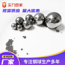 不锈钢球实心化妆品瓶钢珠轴承滚珠3.0mm到50研磨精密304不锈钢球