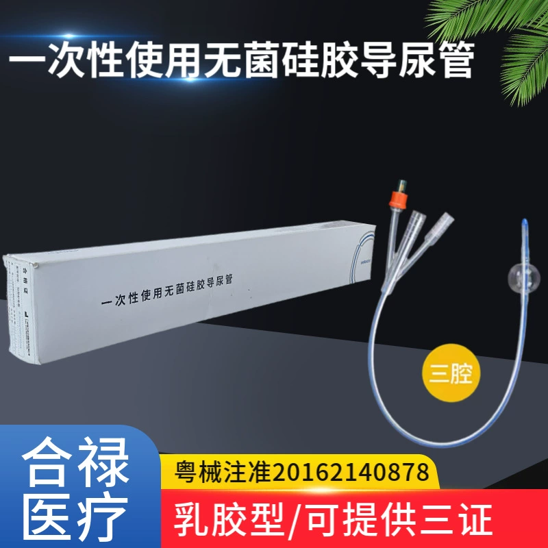 Гуанчжоу Weili Одноразовый стерильный силиконовый катетер для унисекс Трехполый двухполый Медицинский Катетер