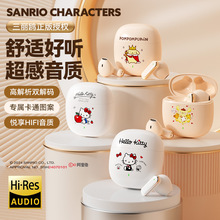 三丽鸥蓝牙耳机Q3无线蓝牙耳机卡通迷你可爱半入耳式超长续航