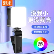口袋灯方形补光灯迷你便携式氛围灯自拍摄影rgb室外手持打光灯批