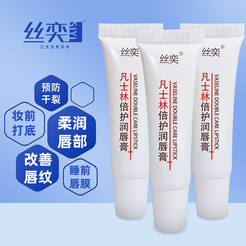 Siliyi Vaseline Lip Balm Lip Balm Moisturizing Anti-Cracking Peeling Dry Long-Lasting Autumn and Winter One-Piece Drop Shipping Repair