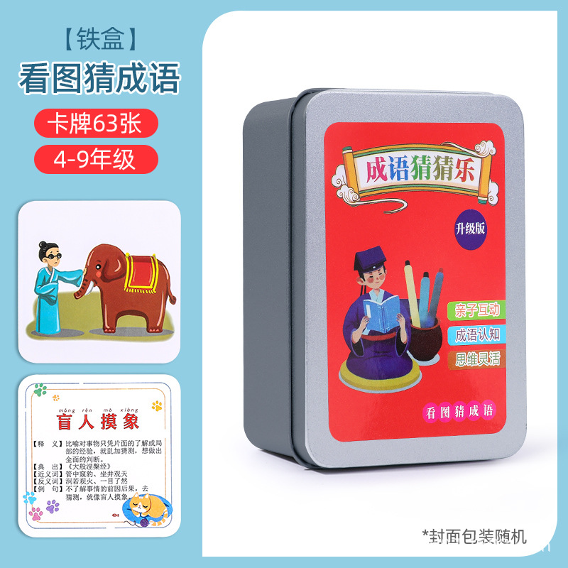 Mire la imagen adivinar juego de cartas de idioma divertido adivinar Tarjeta de música tarjeta de juego estudiantes de primaria y secundaria niños Juego educativo entre padres e hijos