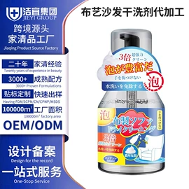 洗衣液;马桶洁厕剂;干洗剂