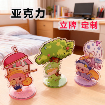 亚克力立牌定制可爱卡通创意个性桌牌摆件CNC精雕立牌厂家批发-阿里巴巴