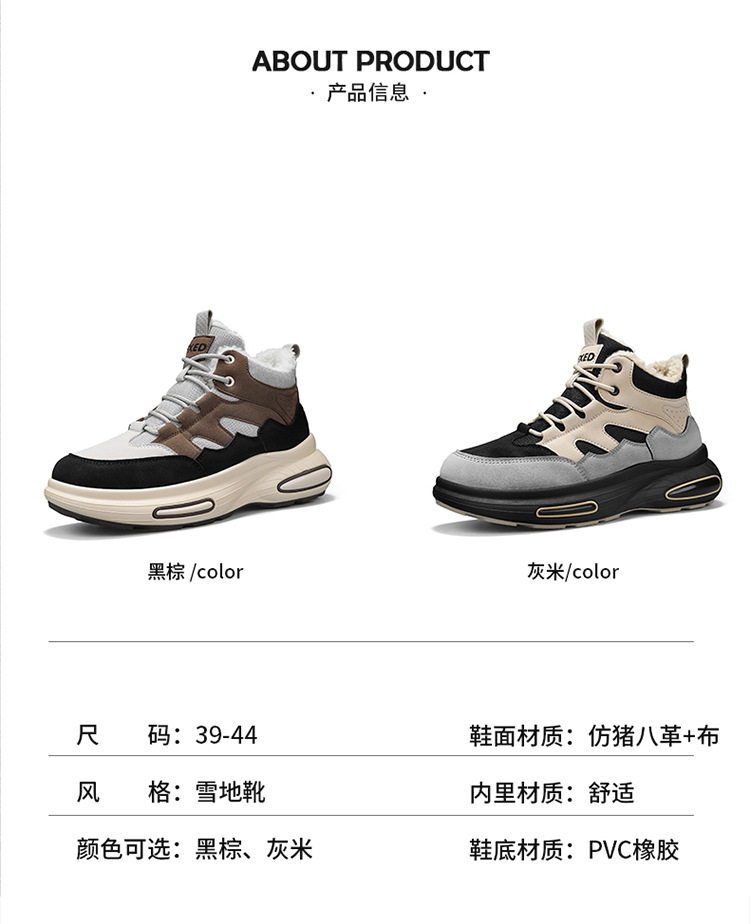 Giày bốt cổ cao lót lông giữ ấm mùa đông cho nam, đế dày, phong cách casual — gạo xám, nâu đen chi tiết 6