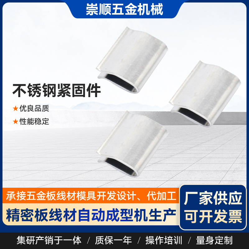 定制汽车发动机底盘护板螺丝底座固定卡扣304/306不锈钢紧固件