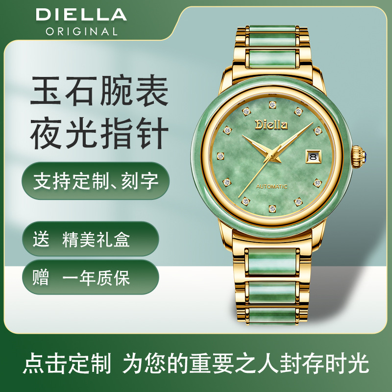 Aidiya automatic mechanical watch Myanmar jade high-end waterproof fashion men's and women's watch