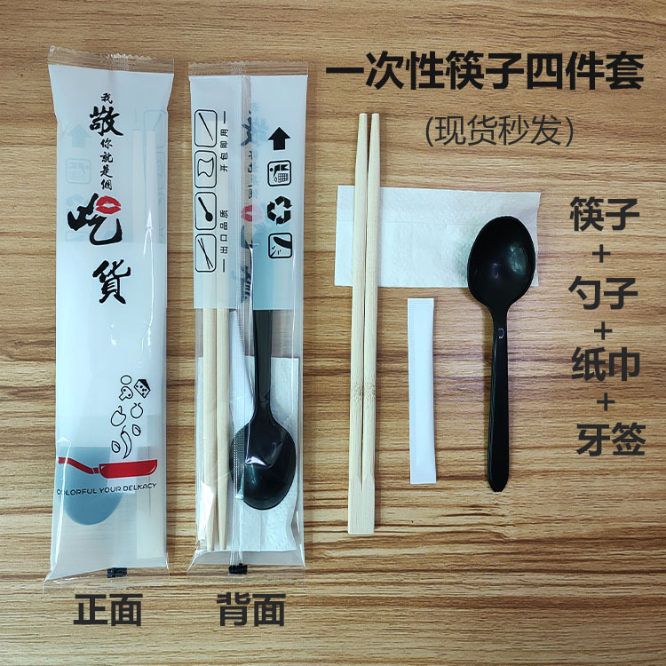 使い捨て箸四点セット食器バッグ出前箸スプーンセットカスタム使い捨て食器カスタム|undefined