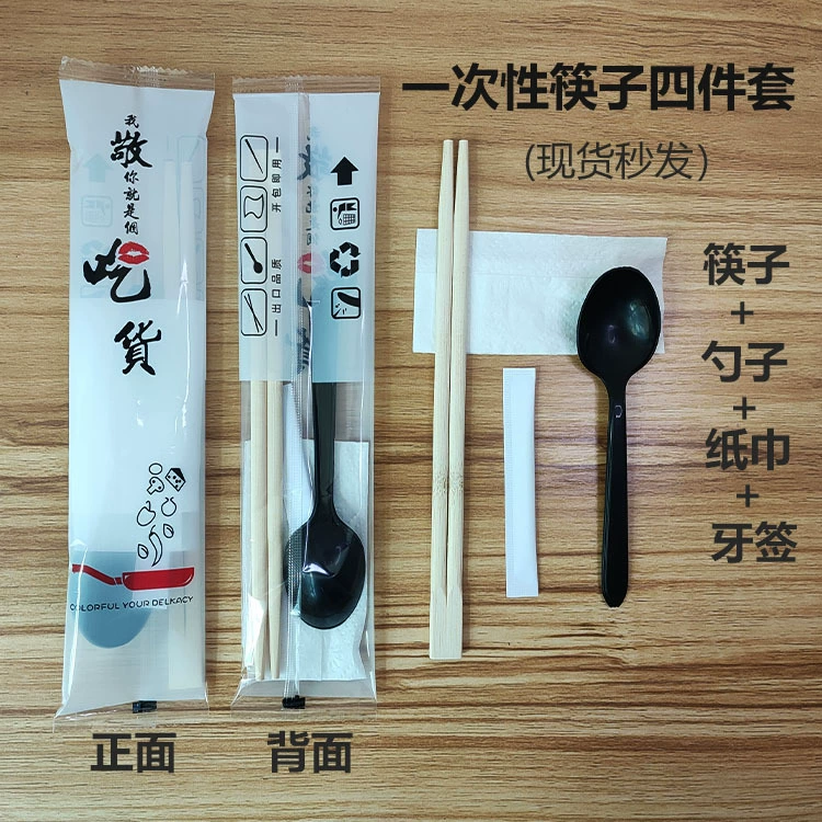 Disposable chopsticks, set, pack, tableware, factory direct supply, 4 piece set