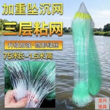 绿丝三层渔网强力丝沉网粘网鲫鱼捕鱼鱼网鲢鱼水库渔具批发