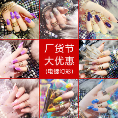 穿戴式假指甲成品亮彩假指甲貼片美甲幻彩光變鏡面假指甲24片合集