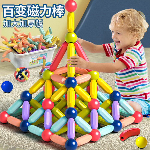 百变磁力棒套装磁力片积木颗粒厂家直销拼装早教益智强磁玩具礼物