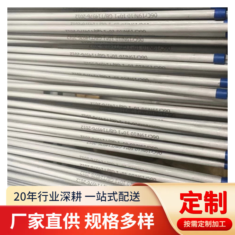 厂家供应小口径耐热310S不锈钢无缝管 2520无缝钢管 支持零切