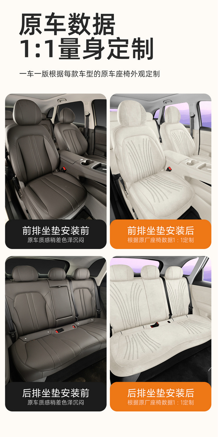 New Model Luxury Car H5 Rams 360 Full-Cover Saddle Cushion Car Seat Cushion Four-Season Seat Cover Manufacturer Wholesale