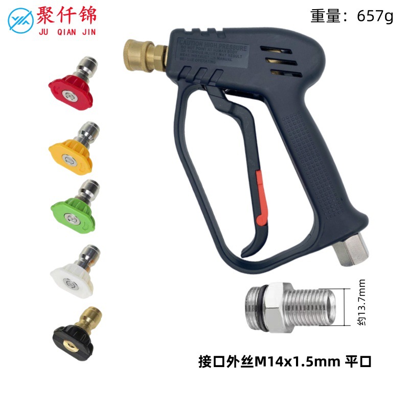 1/4 Quick Connect – Juqianjin High pressure car wash water gun - g8-quick-connect-short-gun-male-thread-m14mm-flat-5-nozzles