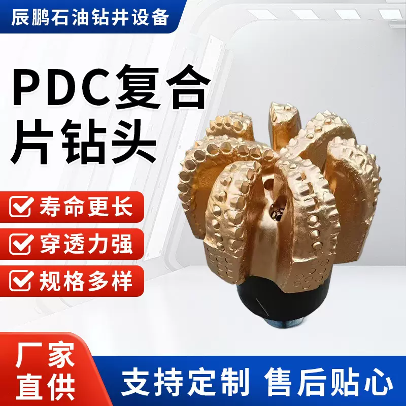 矿用PDC钻头金刚石复合片钻头胎体石油矿采用打井复合片钢体钻头