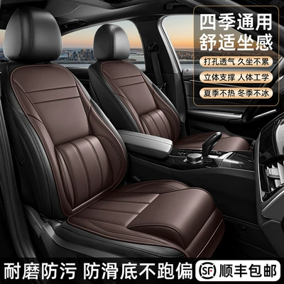 Universal seat cover – cover