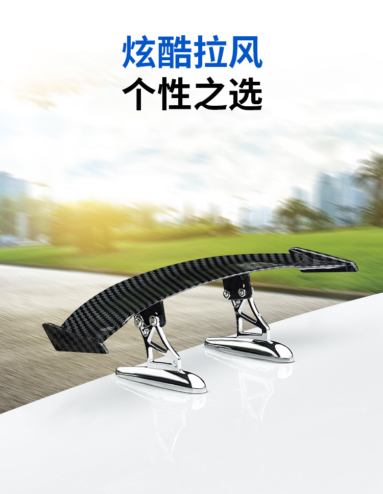 Suitable for Car Rear Wing Modification, Mini Rear Wing, Creative Personalized Decoration, Electric Vehicle, Motorcycle, Carbon Fiber Universal