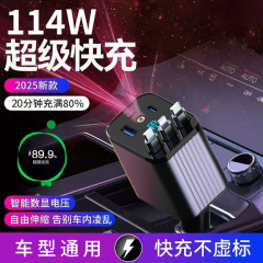 新款星空顶伸缩线车载充电器114W超级快充汽车usb适用苹果17三星