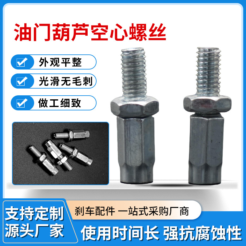 Bicycle Pin Throttle Hoist Hollow Screw Bicycle Crank Pin Mountain Bike Wheel Disc Round Hole Pin