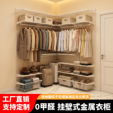 壁挂式衣帽间出租屋衣橱挂衣架收纳整体简易组合卧室金属开放衣柜