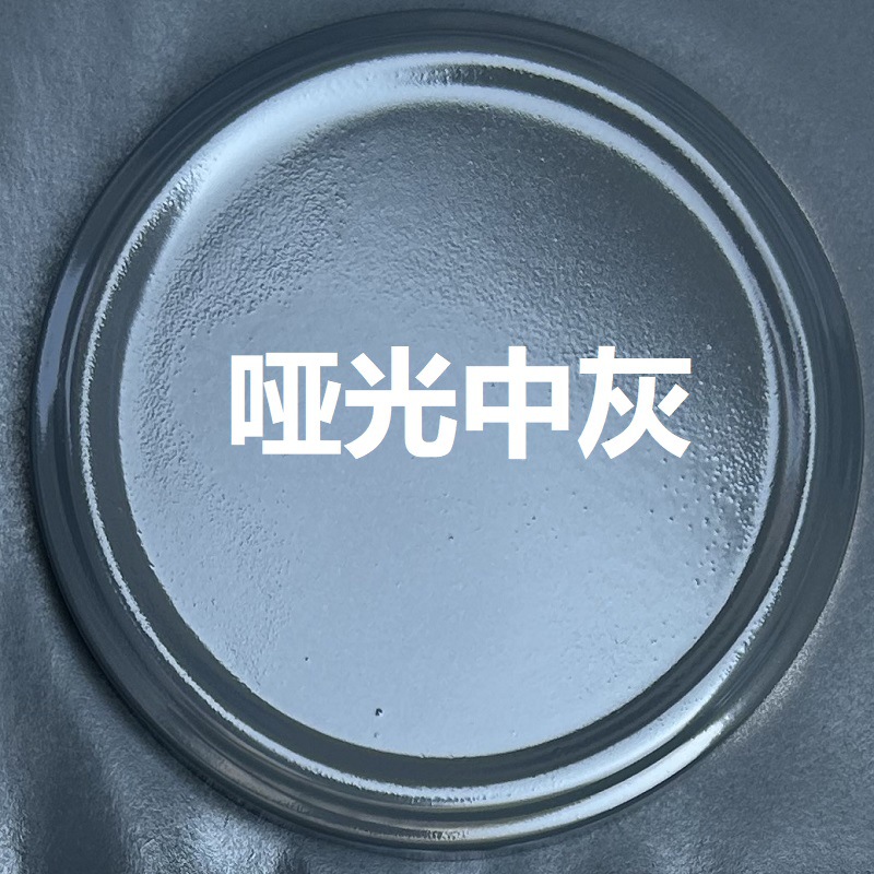 哑光中灰;350ml/235g净重