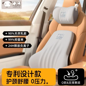 Upgraded car headrest latex pillow and lumbar support set, neck pillow, neck support pillow, lumbar cushion, seat back cushion for all seasons