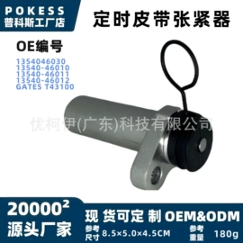 车身及附件;汽车水管;水箱
