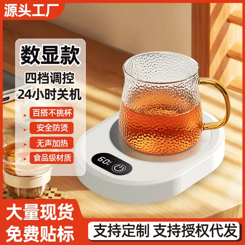 2025新款数显加热杯垫恒温水杯子保温热牛奶神器暖杯垫加热器智能