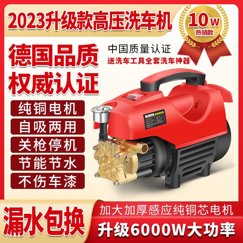 Black Cat High-Pressure Car Washer for Home Use 220V Cleaning Machine High-Power Fully Automatic Car Wash Tool Portable Car Wash Pump