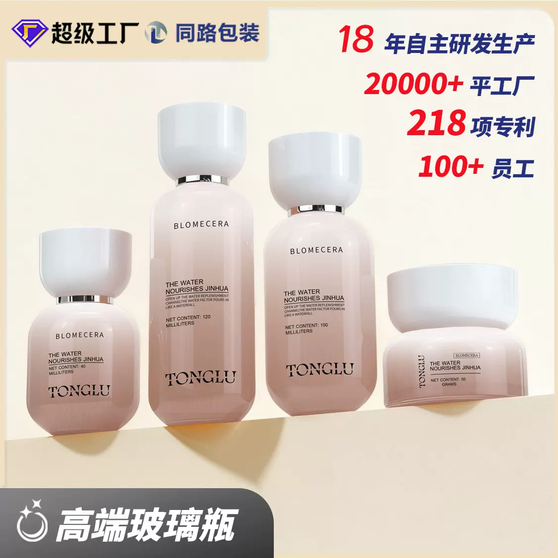 现货化妆品玻璃瓶套装包材 120ml乳液精华按压瓶 50g膏霜分装瓶