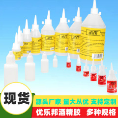30ml子供diyアルコール接着剤不織布透明手作りアルコール接着剤麻縄ボタン画ドライフラワー制作
