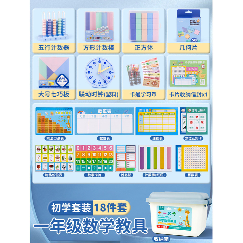 一年级入学必备文具套装大礼包数学教材学具学习用品实用文具套装|undefined