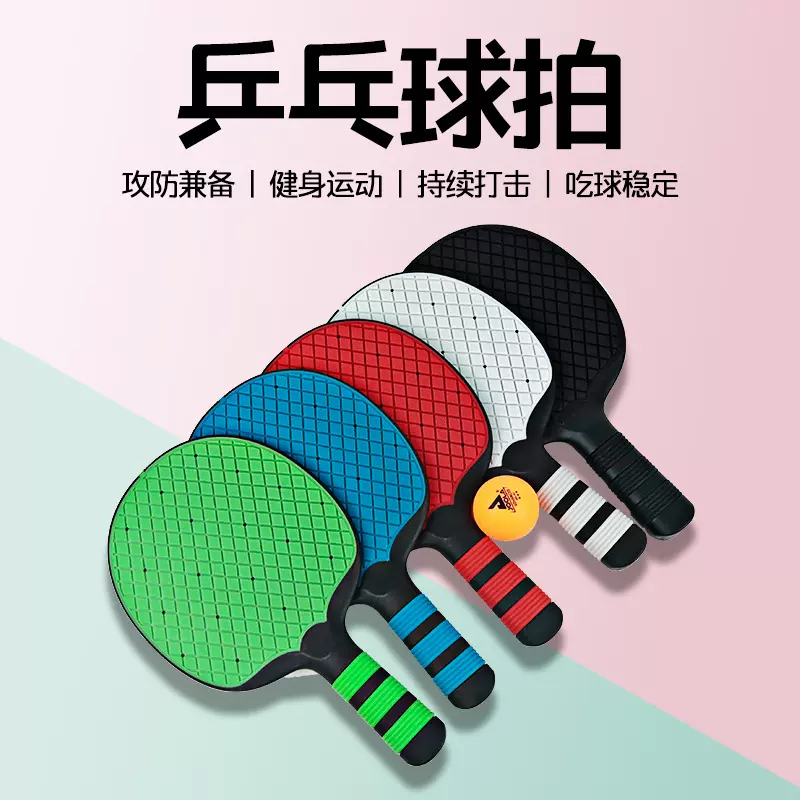 工厂现货兵乓球拍横拍橡胶一体成型学生初学训练比赛乒乓球拍套装