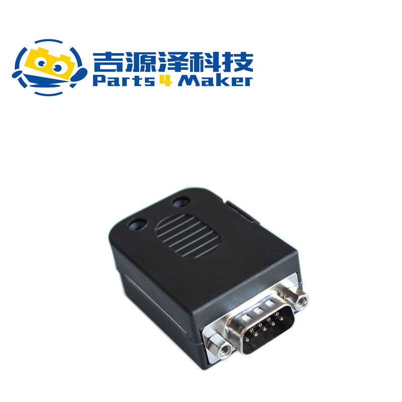 DB9公头母头免焊串口线转接头 带外壳485插头rs232 COM转接线端子