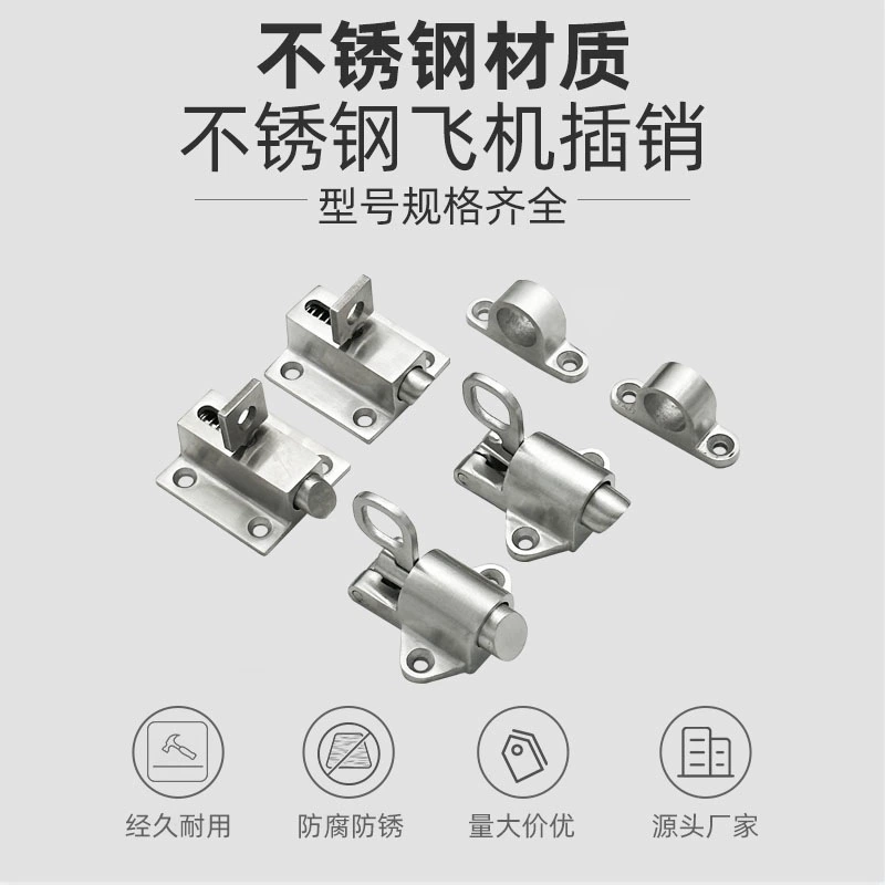 Точное литье из нержавеющей стали с самозакрывной вставкой автоматическая вставка алюминиевые двери и двери защелки дверные болты стальные окна пружины для самолетов штифты
