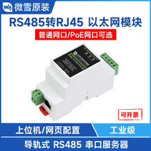 RS485�DRJ45��̫�W TCP/IP�D����ģ�K��܉ʽ���ڷ�����Modbus�W�P