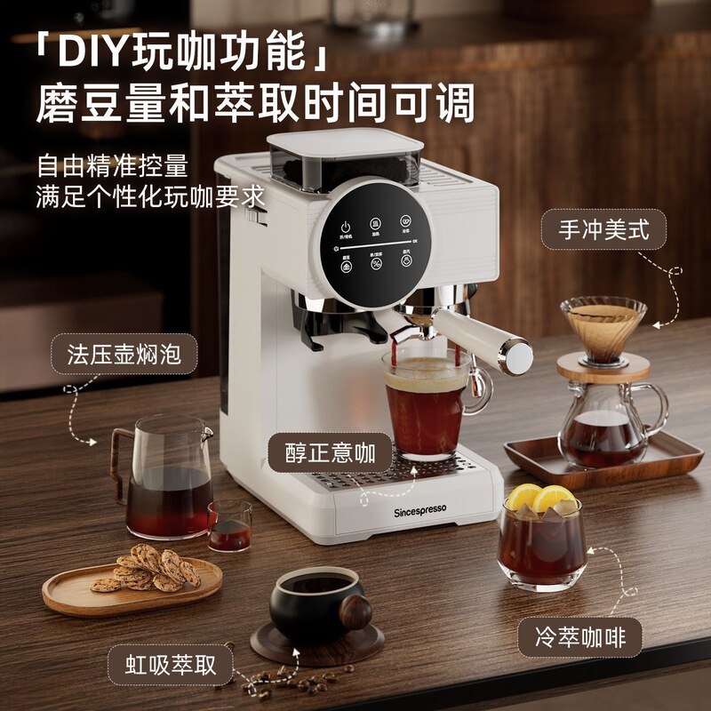Coffee Machine 2026 New Model Steam Descaling Home-Use Italian-Style Grinding Integrated Semi-Automatic Hot and Cold Dual Extraction Coffee Machine 2026 New Model Steam Descaling Home-Use Italian-Style Grinding Integrated Semi-Automatic Hot and Cold Dual Extraction