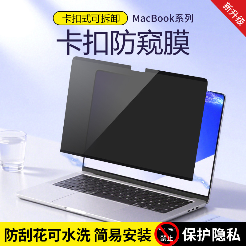 Apple MacBook Snap-On Privacy Screen Protector, No-Adhesive, Removable Privacy Film for Laptop Screen Privacy Protection Apple MacBook Snap-On Privacy Screen Protector, No-Adhesive, Removable Privacy Film for Laptop Screen Privacy Protection