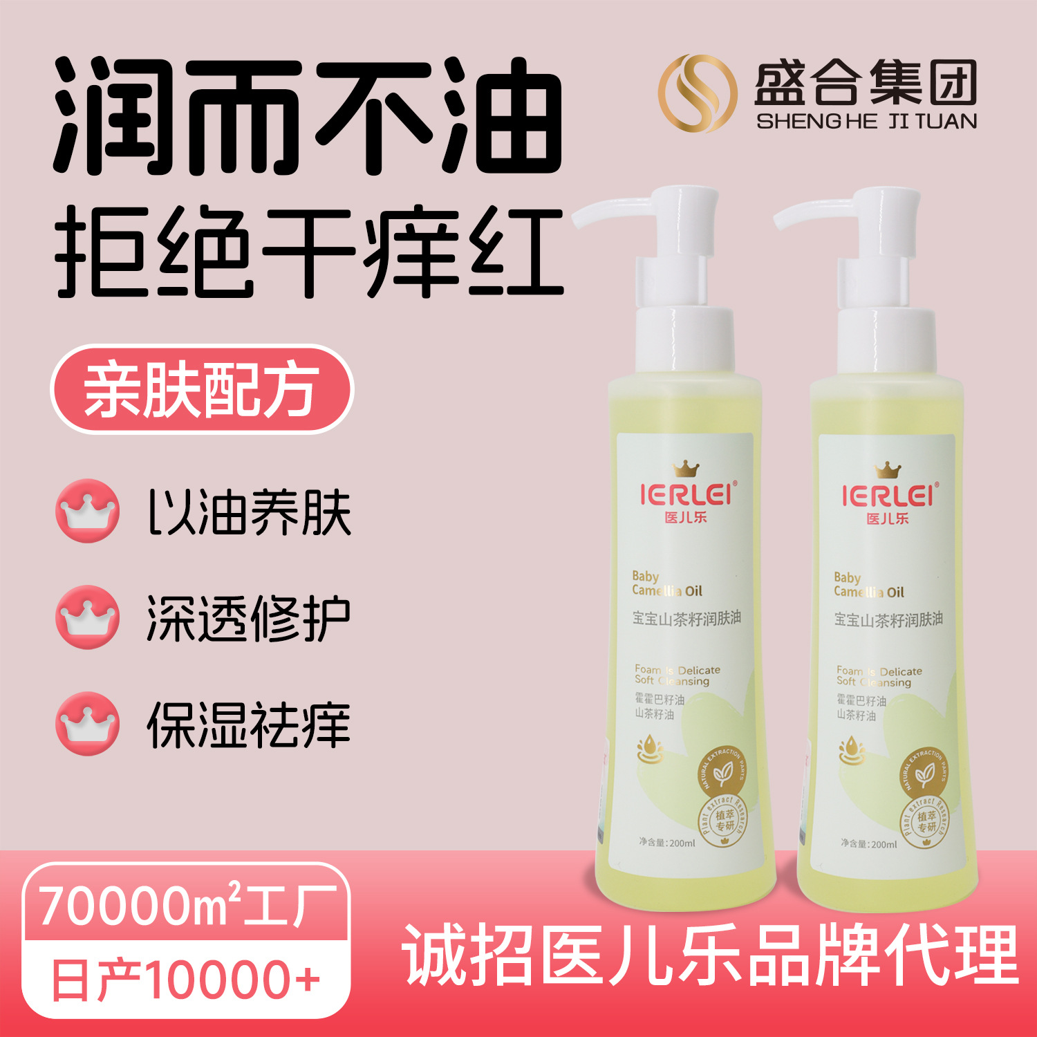 Yierle Camellia Seed Oil Refreshing Essential Oil Baby Moisturizing Oil Baby Hip Oil Touch Oil Massage Oil Wholesale