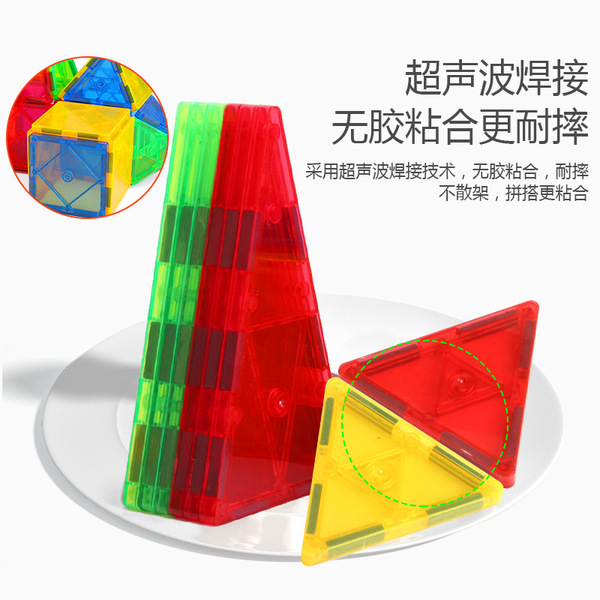 magnetic toy