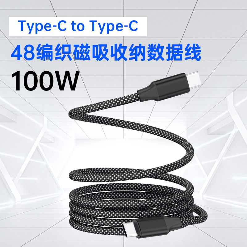 魔力磁吸贴贴线超级快充数据线适用苹果1617华为type-c240W充电线