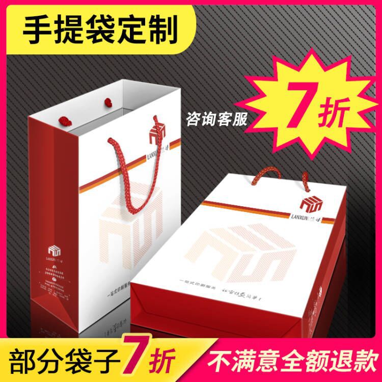 手提袋制作蛇年网红包装纸袋展会纸袋子服装购物紙礼品袋高端打包