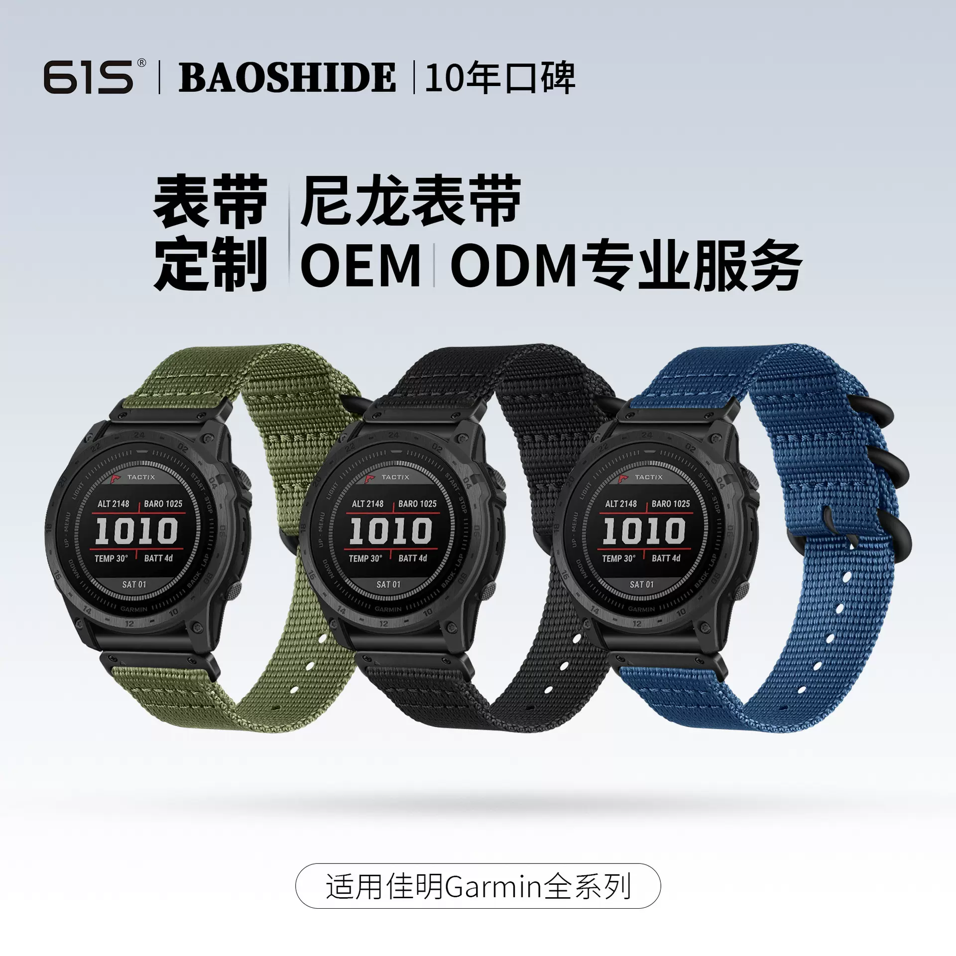 61S适用Garmin佳明智能飞耐时Fenix87Xpro/965本能3尼龙手表表带