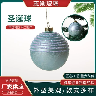 圣诞球玻璃商场橱窗圣诞树装饰品圣诞挂件吊球同款松球设计