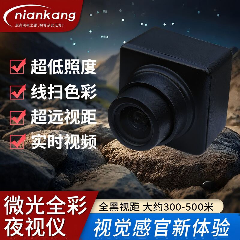 跨境外贸低照度微光全彩夜视仪超远视距256G储存无线传输源头工厂|undefined
