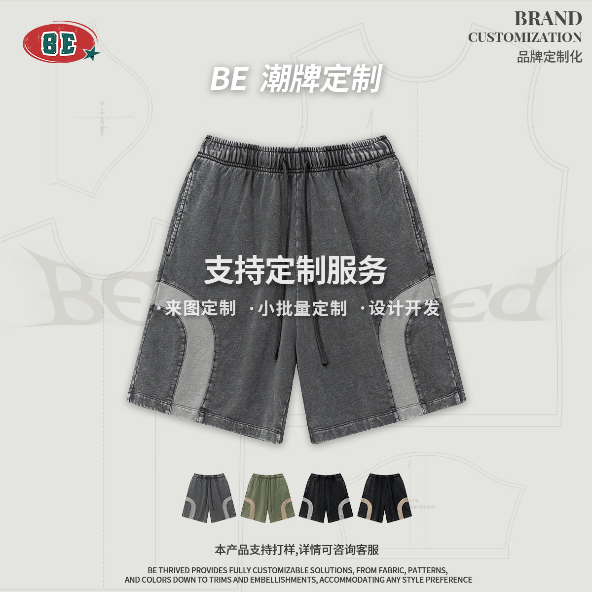 BE ropa de hombre | 2025 verano marca de moda europea y americana hip-hop Y2K estilo costura contraste pantalones cortos sueltos rectos pantalones de cinco puntos hombres