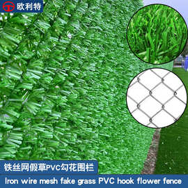 勾花草坪墙仿真松针篱笆铁丝网围栏人造假草外墙护栏网围挡草墙