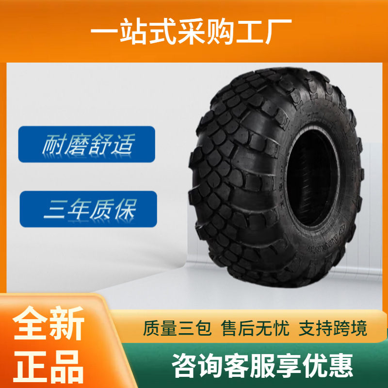 1300X530-533 530/70-21轮胎E-2重型越野炮车导弹车牵引轮胎