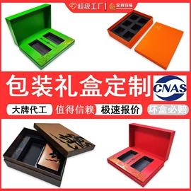 其他礼品包装;商务礼品包装;纸盒